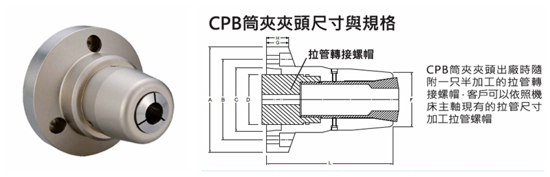 5C/16C CPB PULL BACK COLLET CHUCK 0